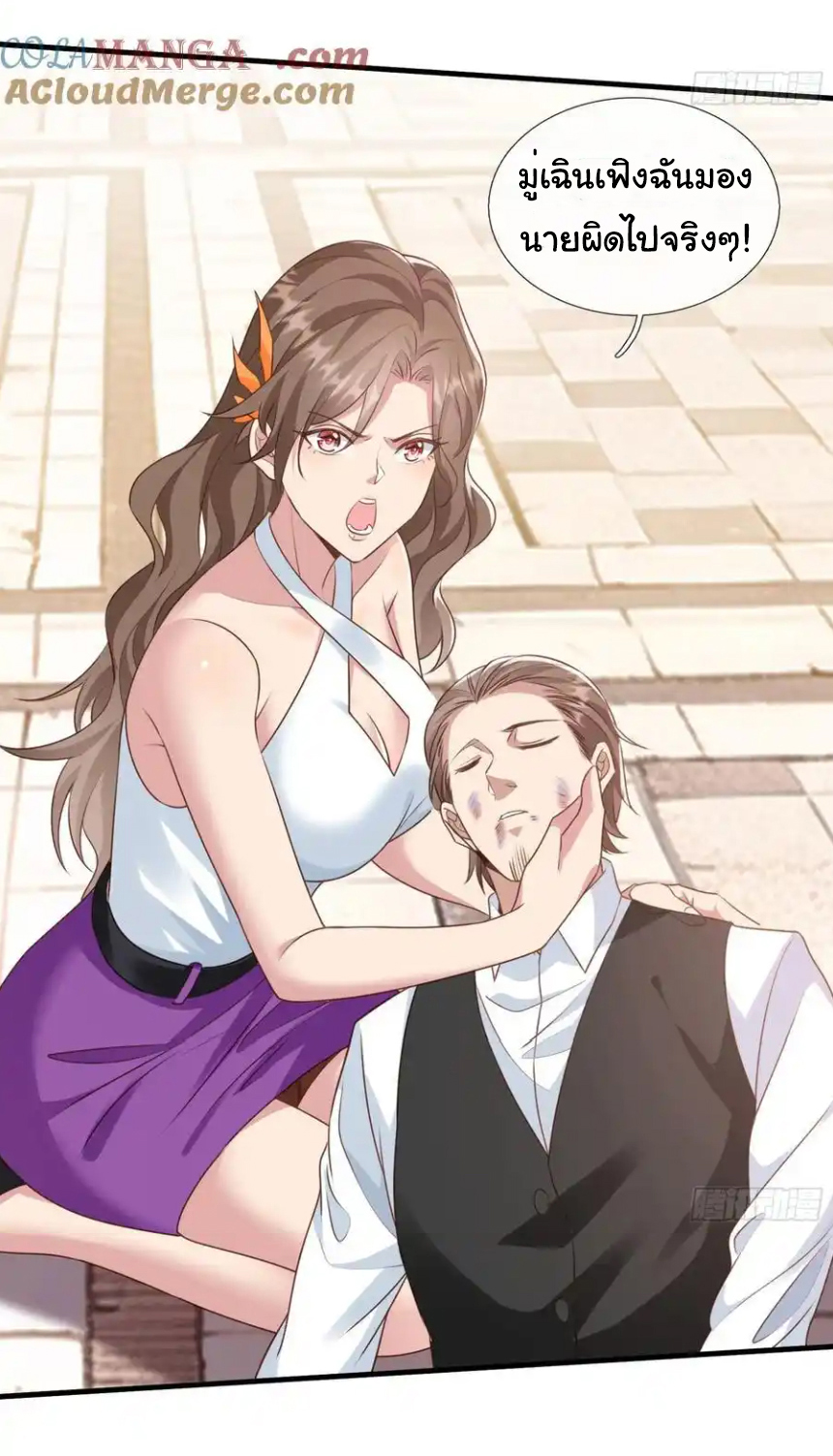 The god of war is reborn to avenge ตอนที่ 107 หน้า 4