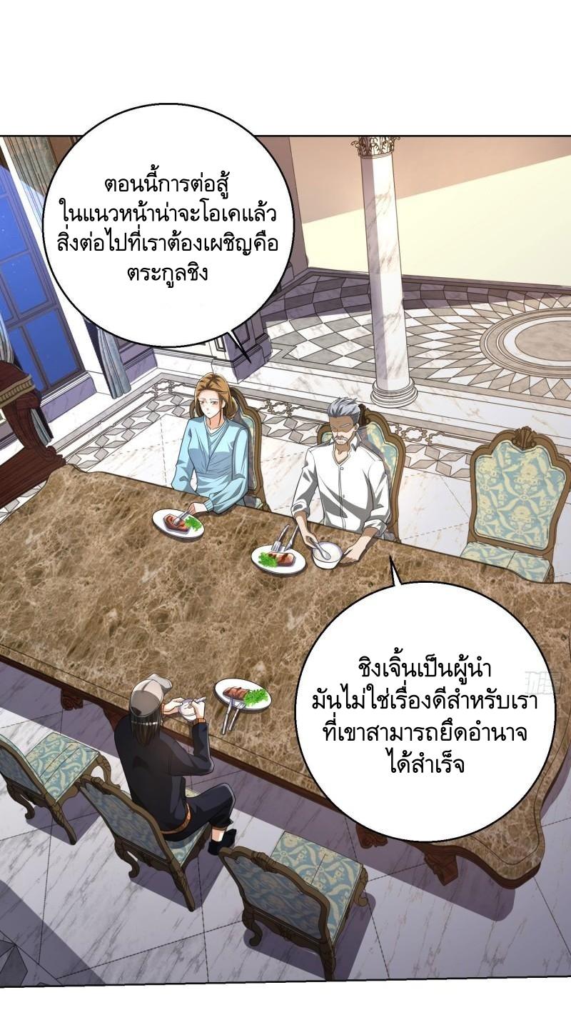 THE FIRST ORDER ตอนที่ 150 หน้า 2