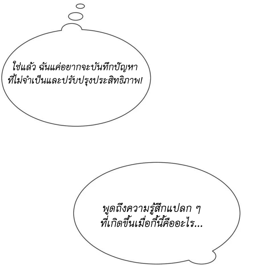 Demon x Angel can't get along! ตอนที่ 115 หน้า 42