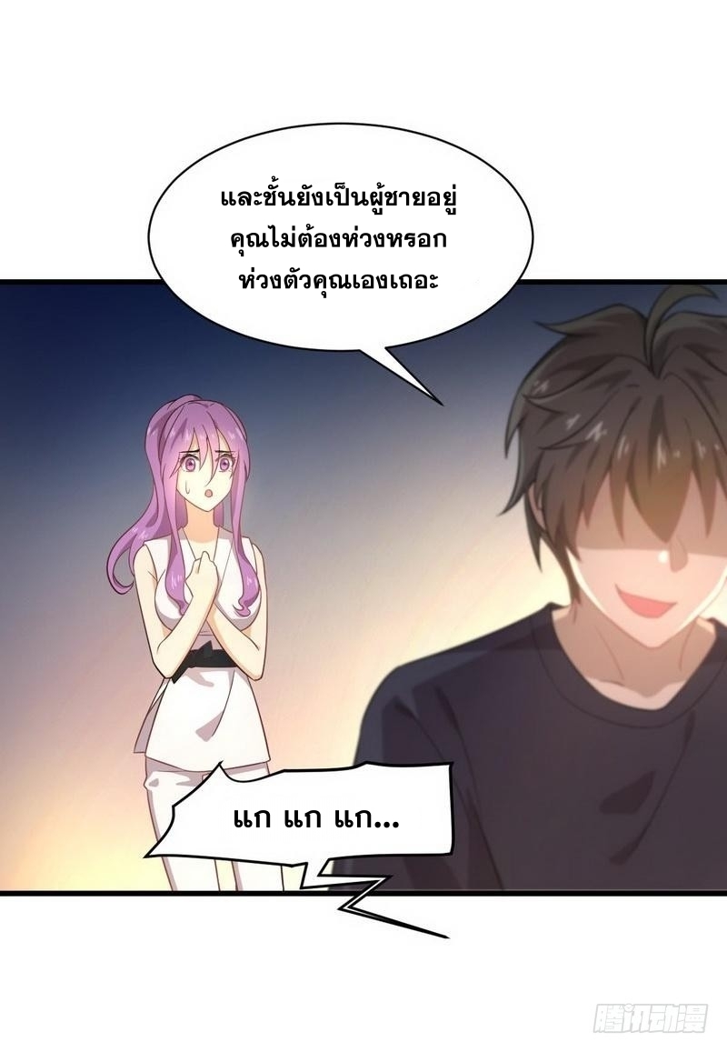Immortal Swordsman in The Reverse World ข้าเซียนกระบี่ไม่เกาะสตรี ตอนที่ 68 หน้า 13