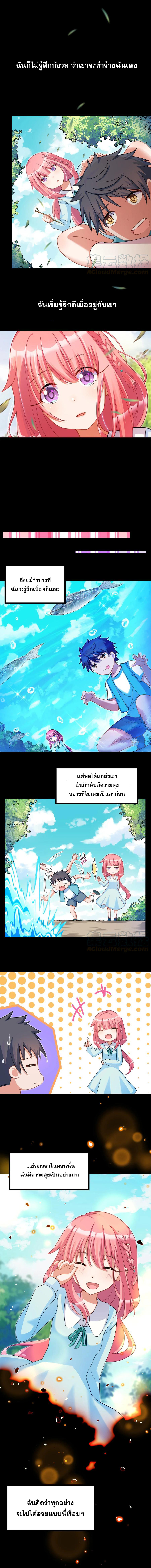 อยู่ๆก็มีสาวสวย มาอยู่ด้วยซะอย่างงั้น!! ตอนที่ 27 หน้า 2