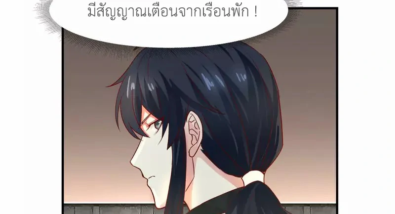 Chaos Alchemist (วิบัติการณ์เทพเซียนโอสถ) ตอนที่ 182 หน้า 39