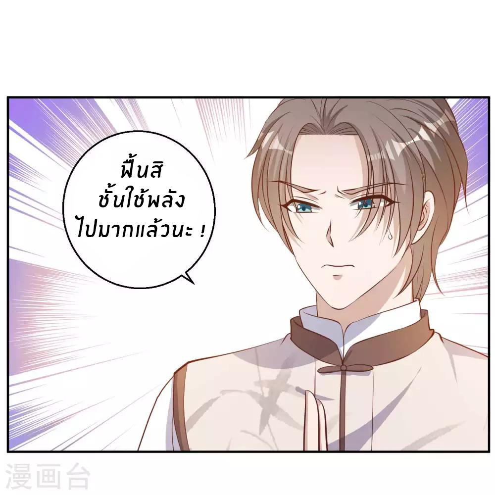 God Fisherman ตอนที่ 74 หน้า 10