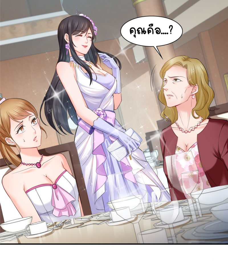 (ชนจีน)Perfect Secret Love The Bad New Wife Is a Little Sweet ตอนที่ 82 หน้า 28