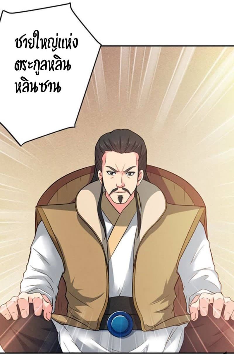 Devouring Eternity ตอนที่ 16 หน้า 3