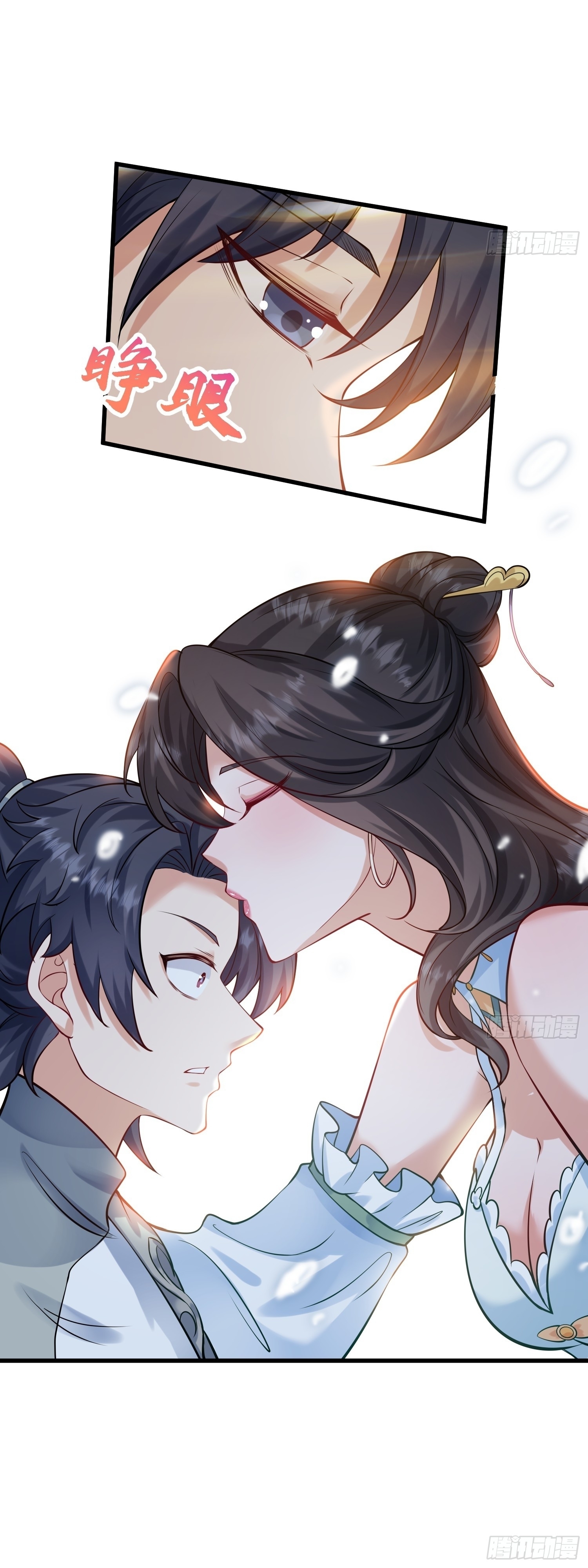 เทพเซียนหมื่นวิถี ตอนที่ 23 หน้า 24