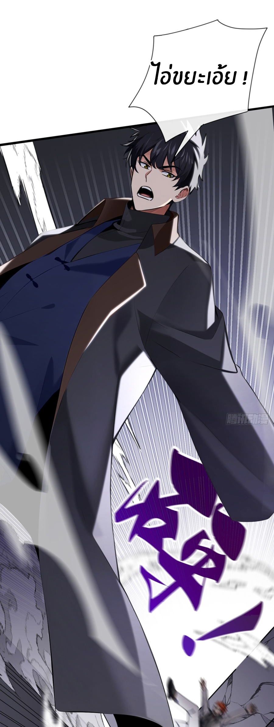 ลงจากภูเขาเพื่อมาเป็นเบ๊ภรรยา ตอนที่ 13 หน้า 5