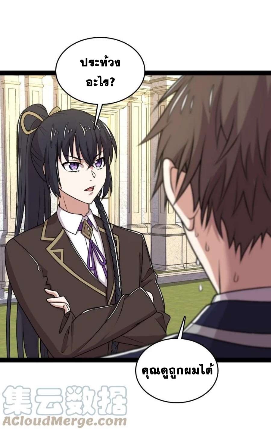 ชีวิตอันสันโดษของจักพรรดิ์หลินเกอ ตอนที่ 231 หน้า 42