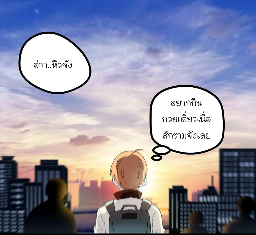 หัวหน้ามาเฟียกลับมาอายุ 16 อีกครั้ง ตอนที่ 5 หน้า 5