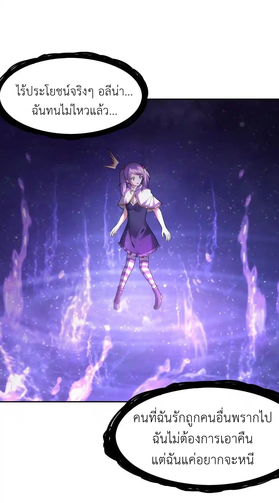 My Harem Is Entirely Female Demon Villains ตอนที่ 31 หน้า 31