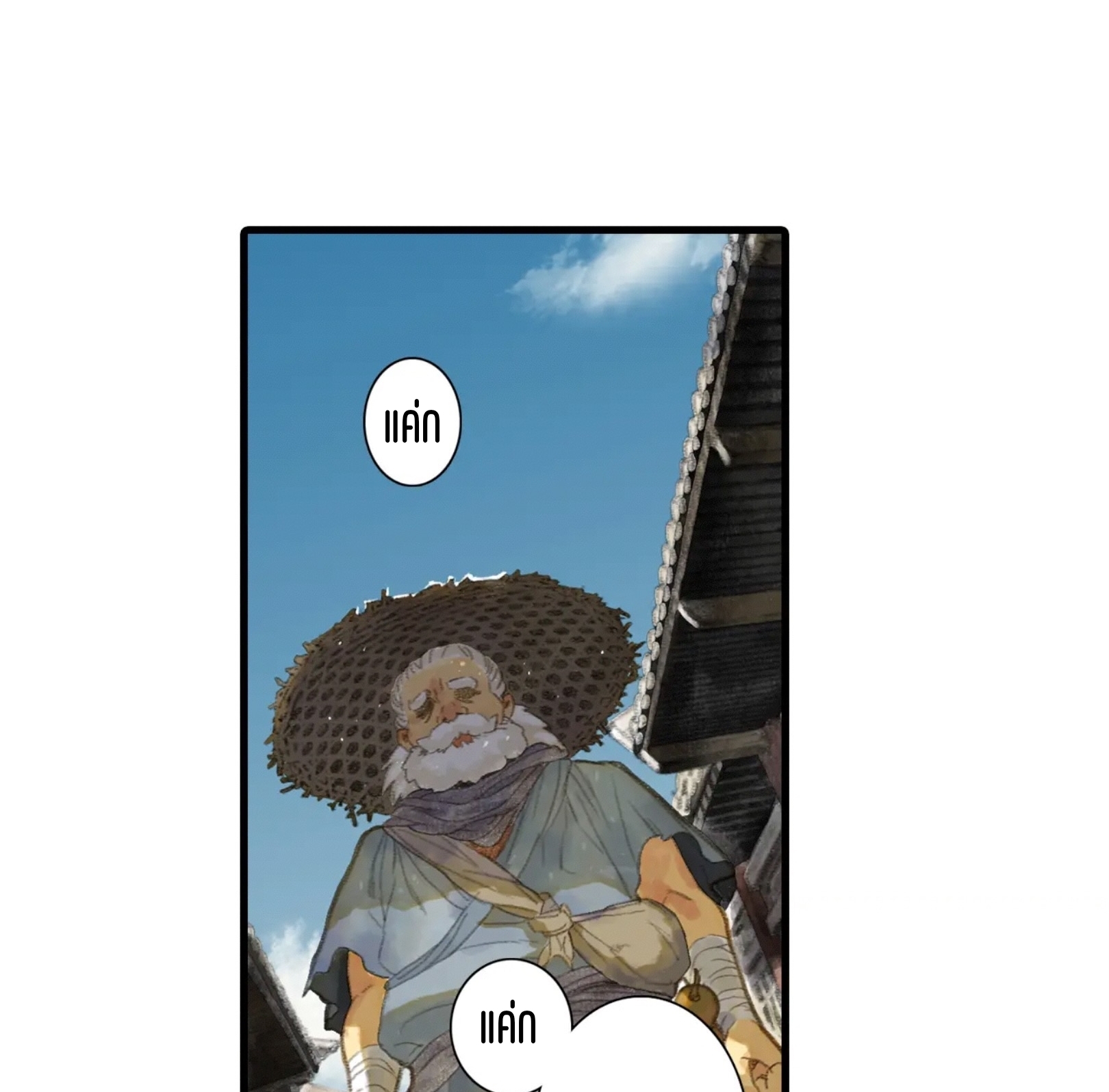 ปู้เทียนเกอ ลำนำแห่งผู้ล่องนภา ตอนที่ 3 หน้า 34