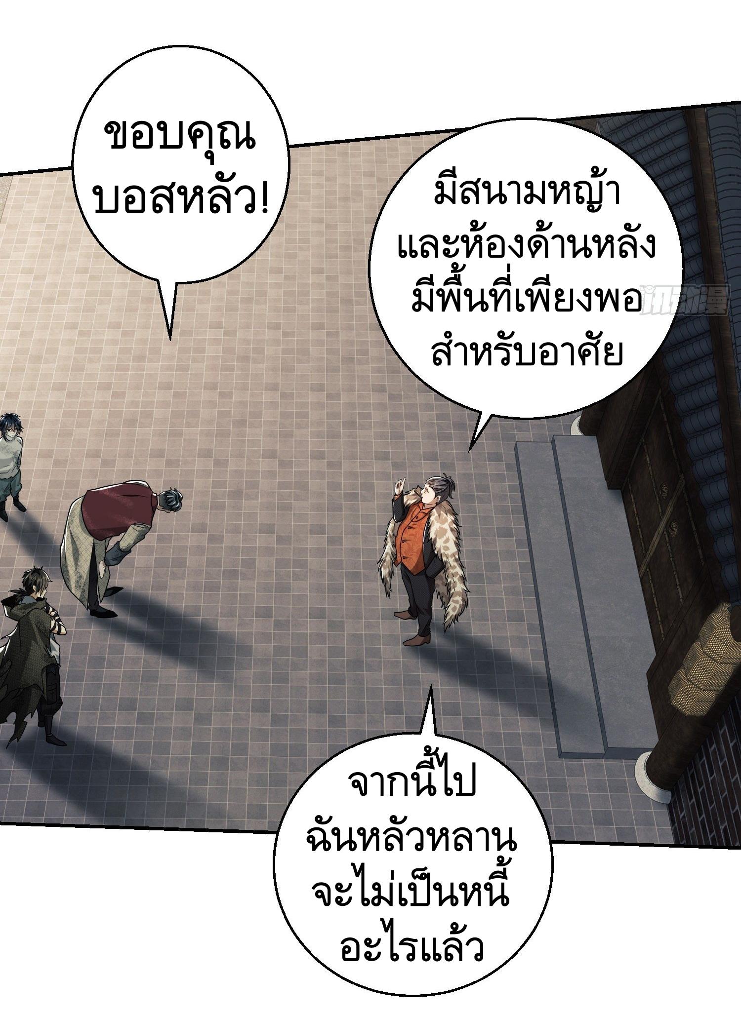 THE FIRST ORDER ตอนที่ 64 หน้า 45