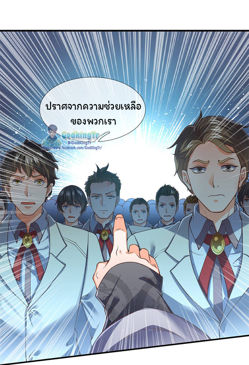 ราชาเทพนิรันดร์ (Eternal god king) ตอนที่ 152 หน้า 2