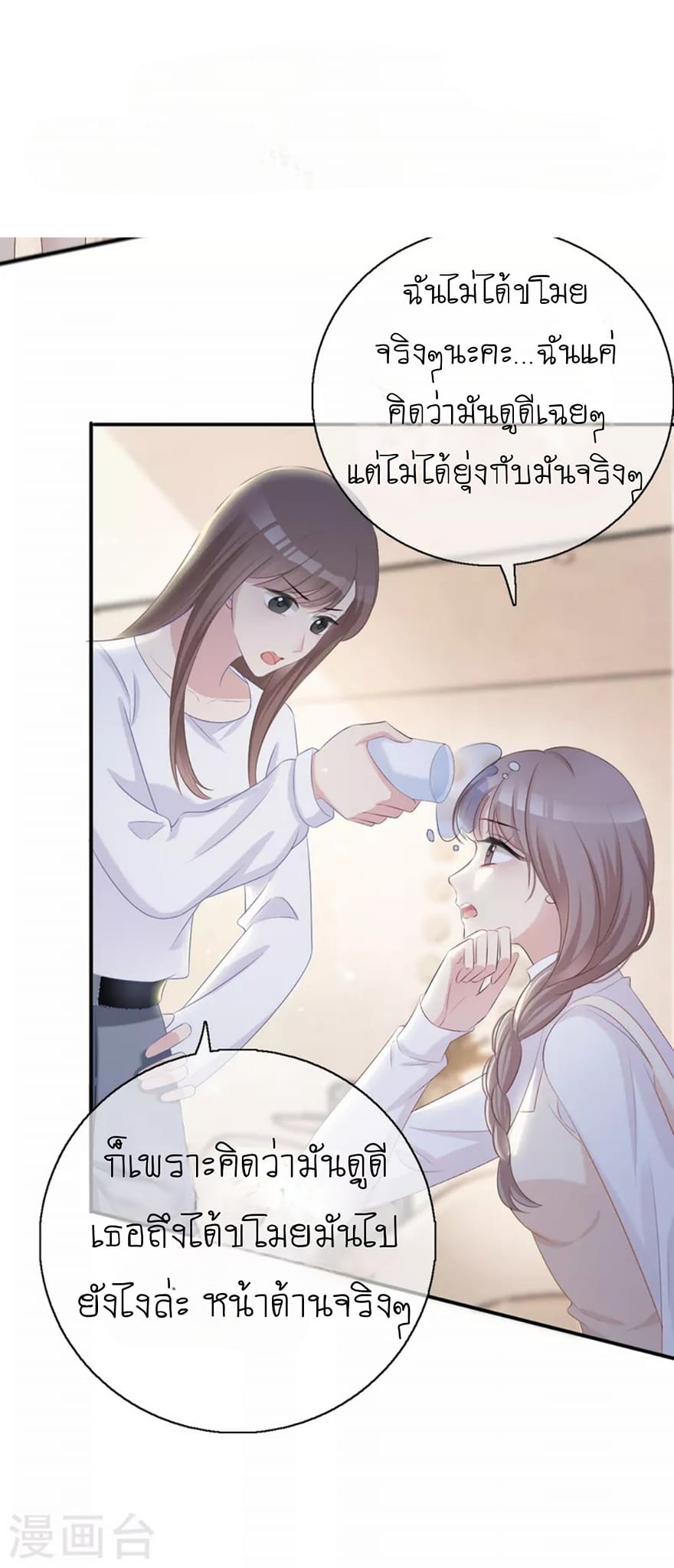 (จบแล้ว) Be An Idol Starting From Zero ตอนที่ 4 หน้า 6