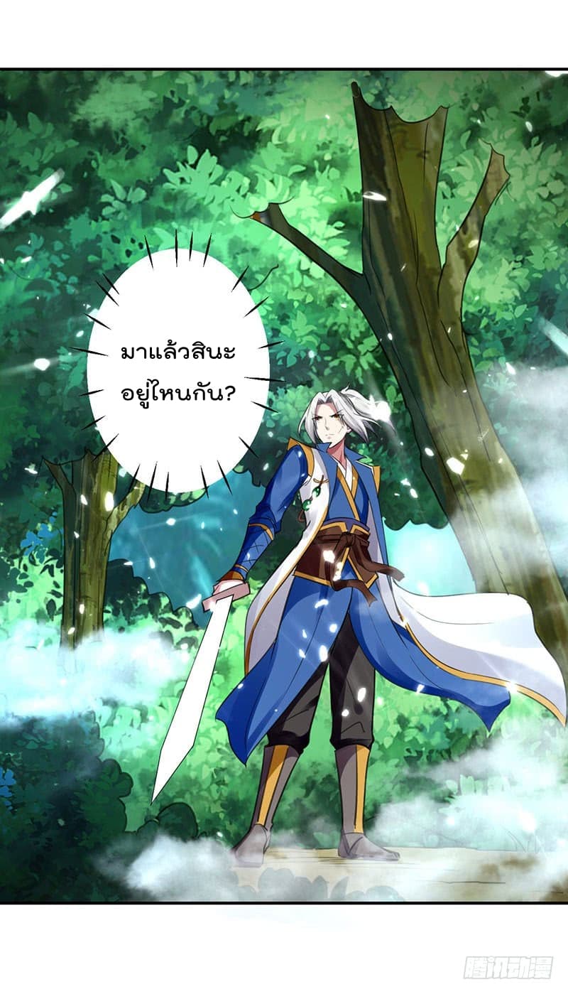 Emperor LingTian จักรพรรดิหลิงเทียน ตอนที่ 15 หน้า 13