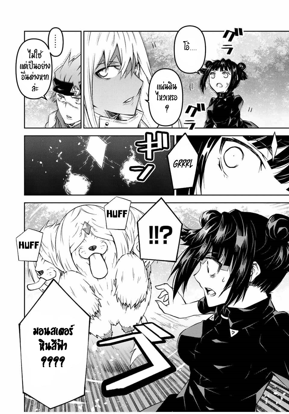 FUGUUSHOKU “KAJISHI” DAKEDO SAIKYOU DESU อาชีพสุดอ่อน(ช่างตีเหล็ก)แต่โคตรโกง ตอนที่ 101 หน้า 7