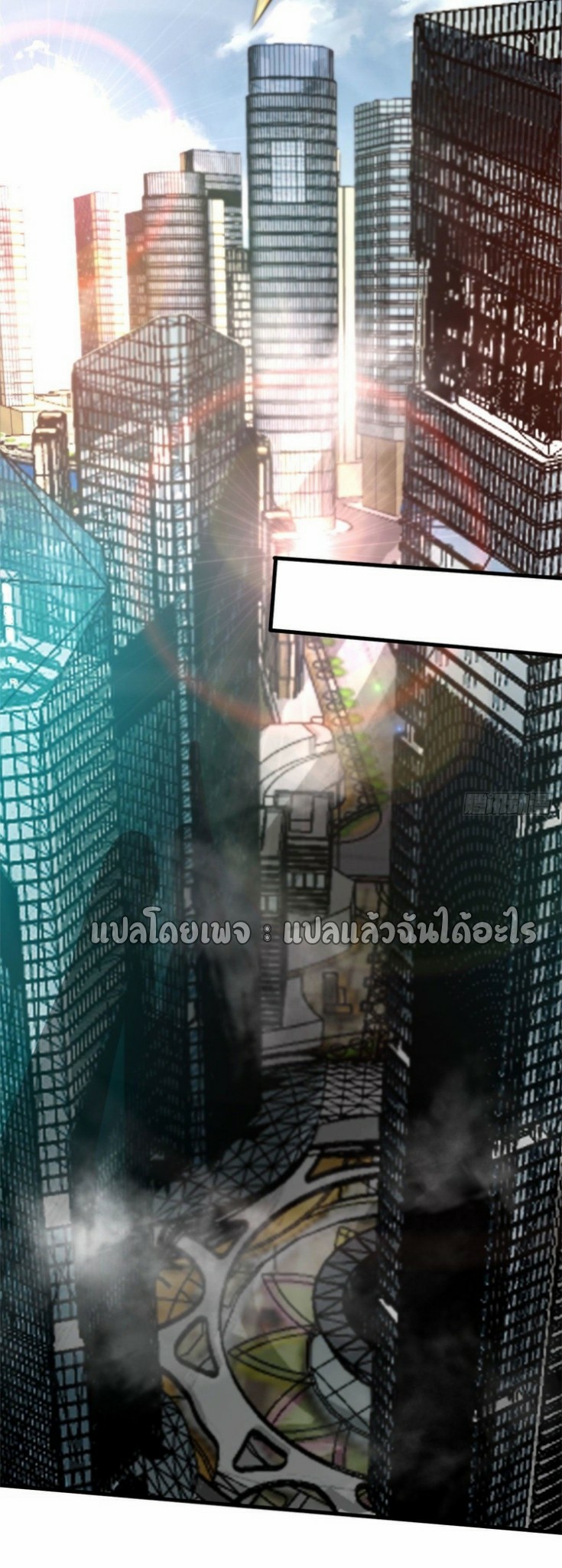 รูเล็ตเวิลด์ สุ่มไอเทมเอาชีวิตรอด ตอนที่ 86 หน้า 23