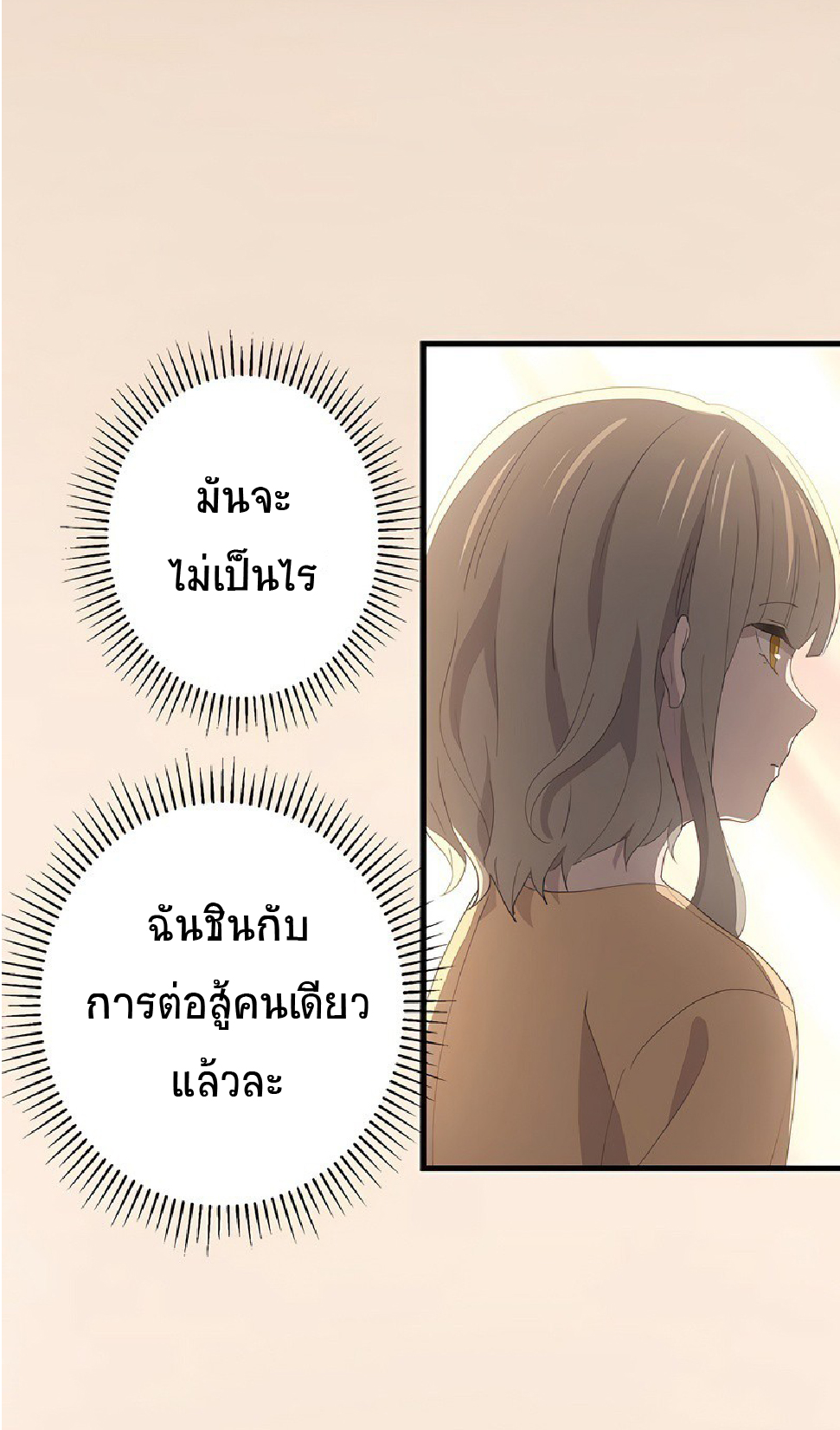 การกลับชาติมาเกิดของจอมเวทย์ต้องห้าม (Reincarnation of the Forbidden Archmage) ตอนที่ 49 หน้า 24