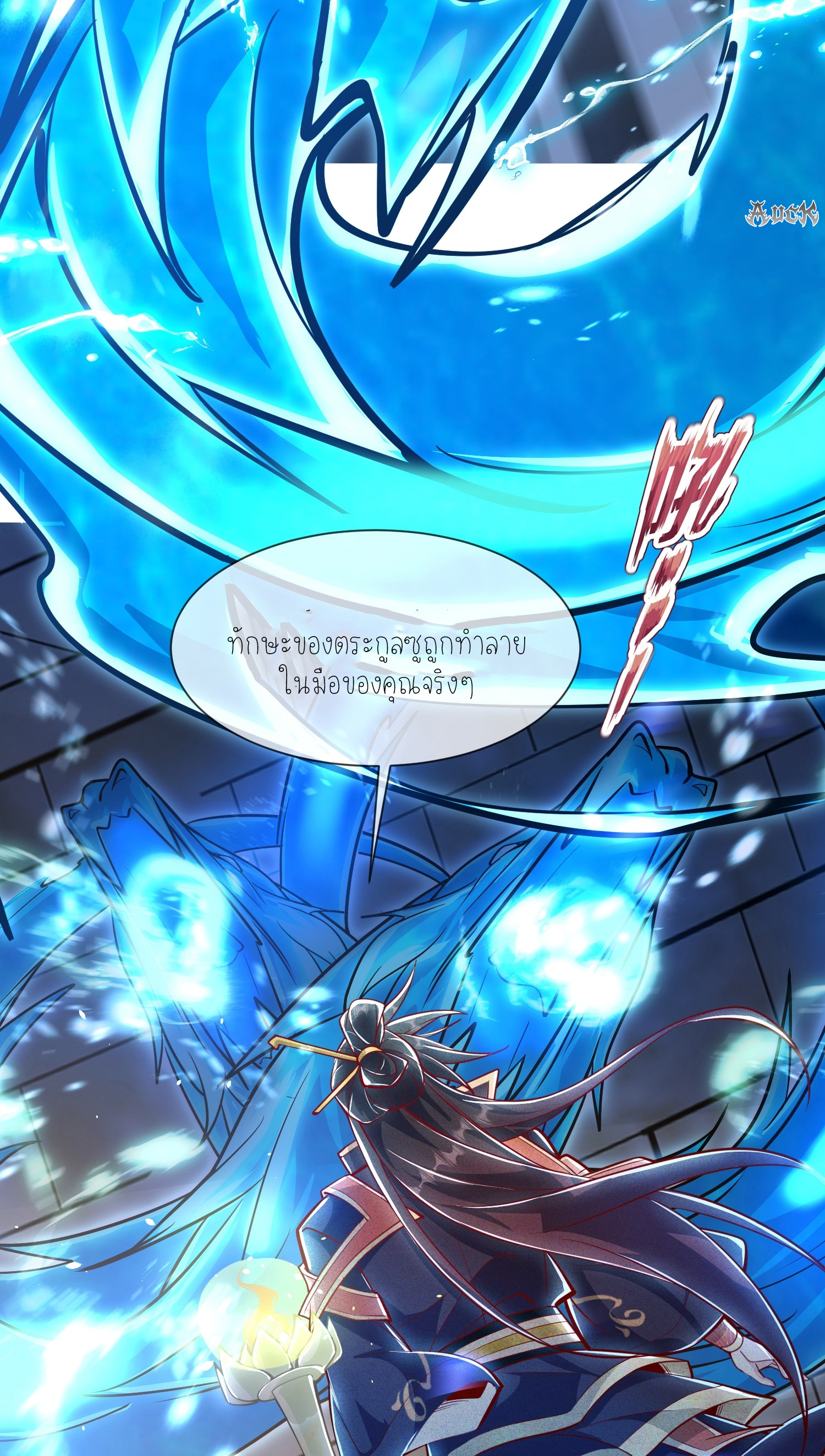 กลับมีพลังพระเจ้าสูงสุด ตอนที่ 7 หน้า 26