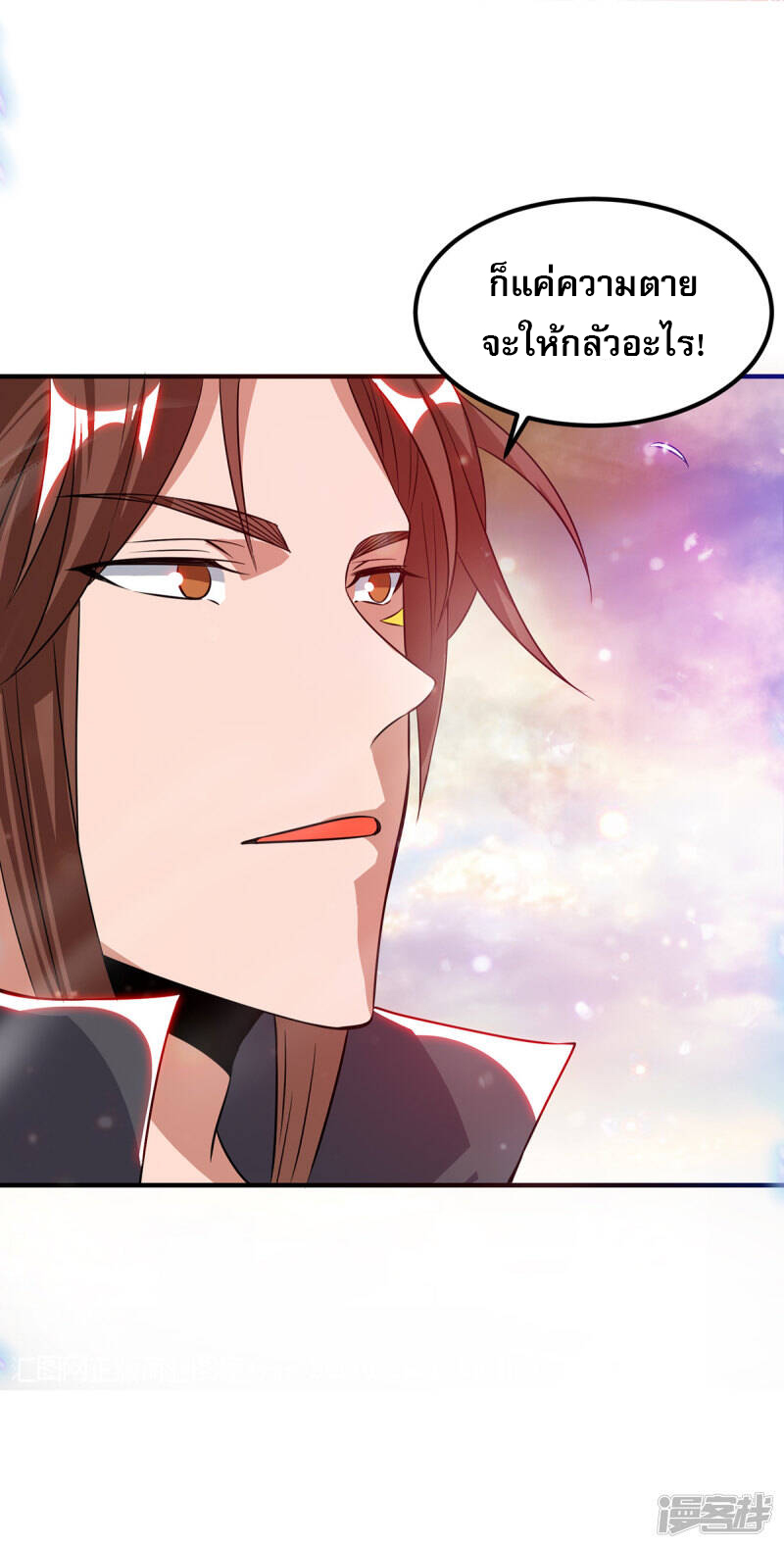 Reversal of god king จอมราชันย์ผงาดโลกันต์ ตอนที่ 45 หน้า 13