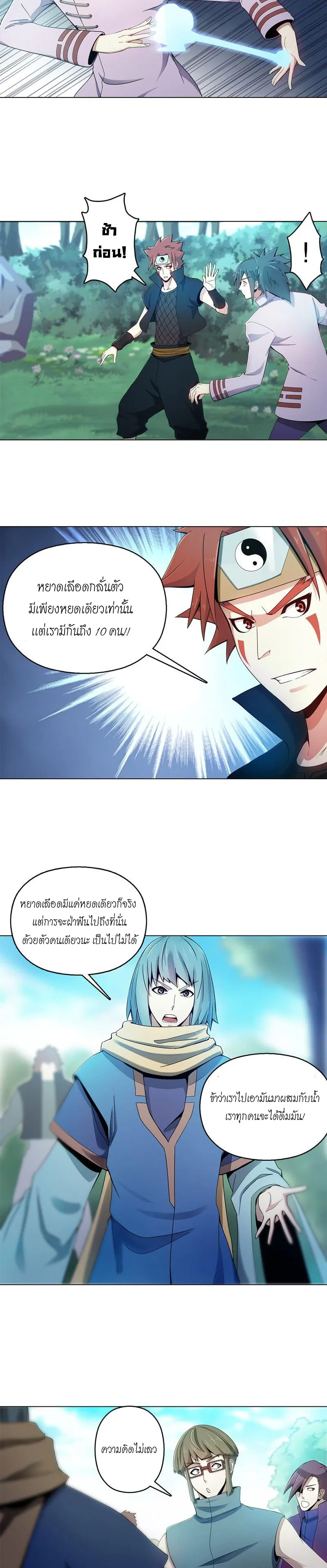 (จบ) Heavenly God Mnemonic (กำเนิดใหม่เทพวรยุทธตระกูลหยาง) ตอนที่ 8 หน้า 36