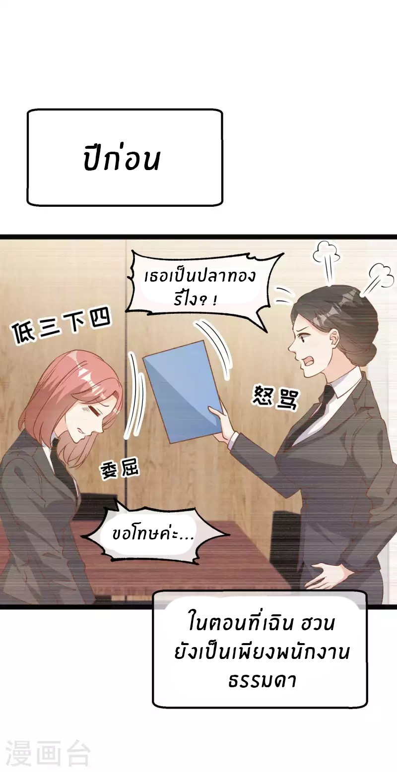 God Fisherman ตอนที่ 214 หน้า 18