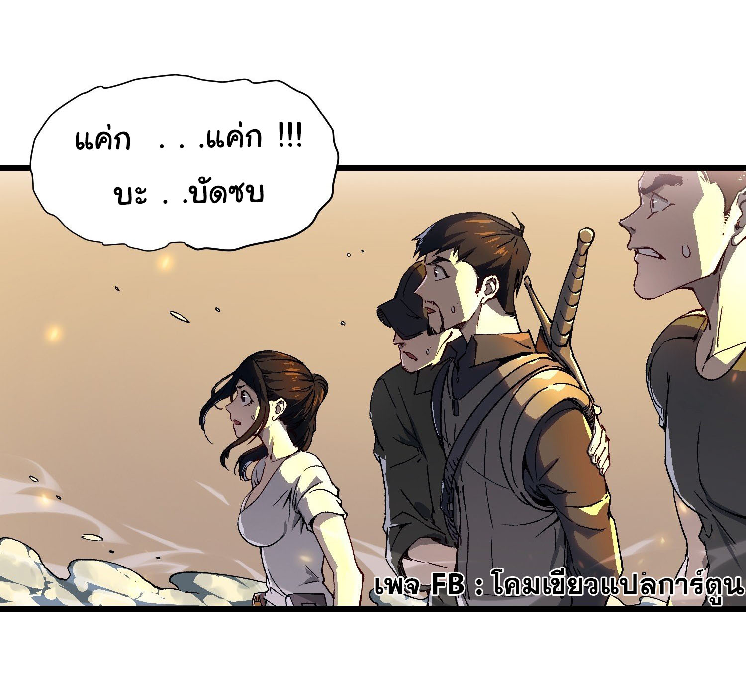 ขอให้ข้าเป็นราชาเเห่งเหล่ามอนเตอร์ ( starting from awakening the king of monsters ) ตอนที่ 4 หน้า 39