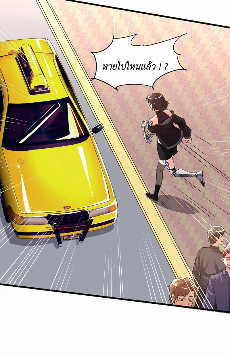 (จบ) Cultivate Immortality in The World of Superpowers (ปรมาจารย์ผู้ฝึกตนในโลกฮีโร่) ตอนที่ 12 หน้า 49