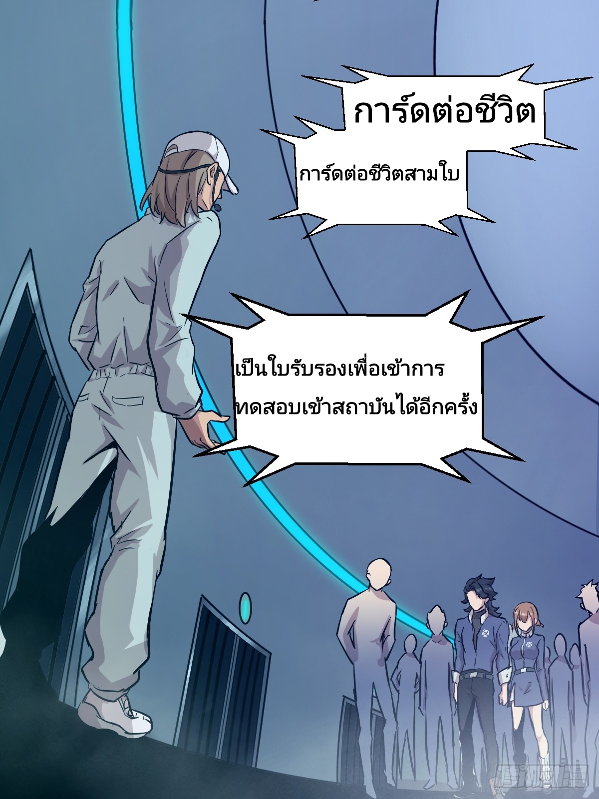Left Handed Mutation แขนซ้ายของฉันเกิดการกลายพันธุ์ ตอนที่ 7 หน้า 3