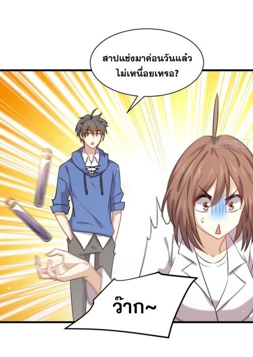 Immortal Swordsman in The Reverse World ข้าเซียนกระบี่ไม่เกาะสตรี ตอนที่ 122 หน้า 21