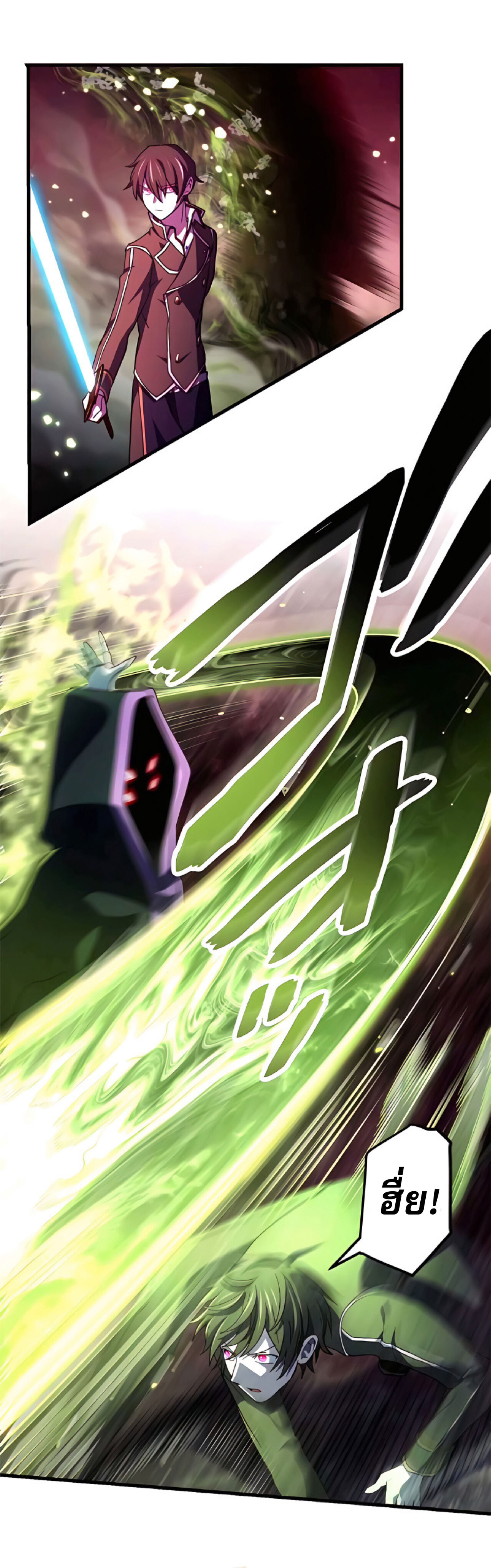 การกลับชาติมาเกิดของจอมเวทย์ต้องห้าม (Reincarnation of the Forbidden Archmage) ตอนที่ 17 หน้า 23