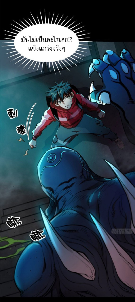 รูเล็ตเวิลด์ สุ่มไอเทมเอาชีวิตรอด ตอนที่ 13 หน้า 19