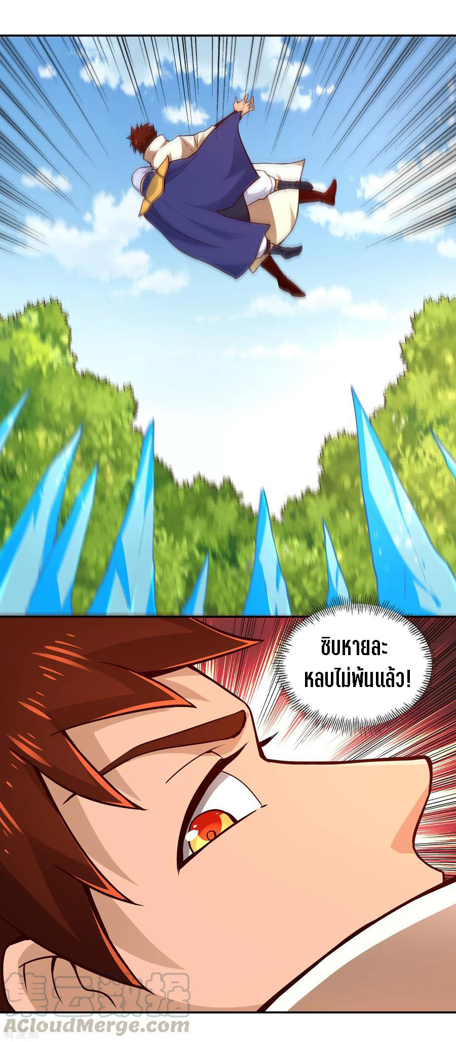 Wu Ling Sword Master ตอนที่ 54 หน้า 20
