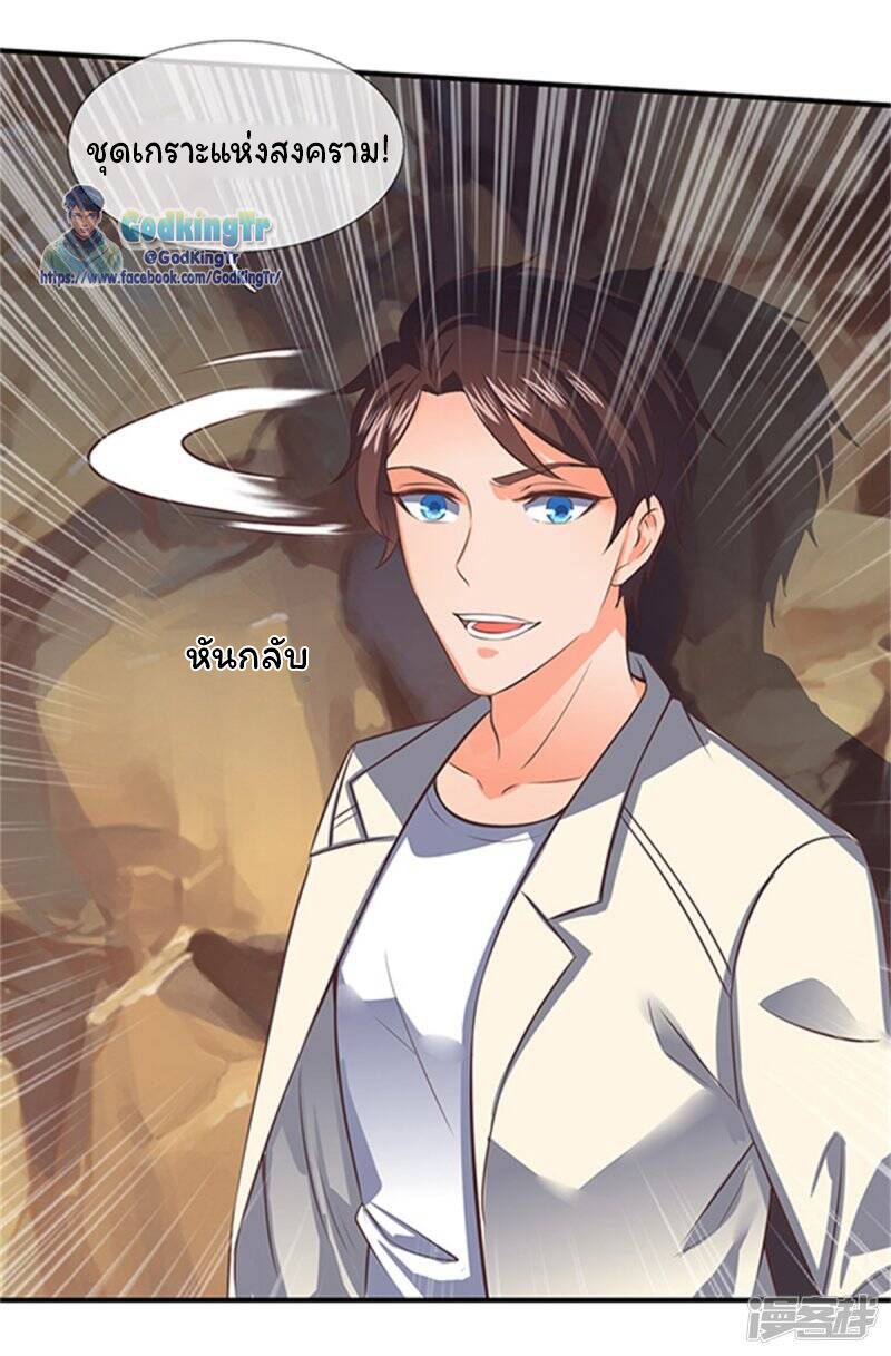 ราชาเทพนิรันดร์ (Eternal god king) ตอนที่ 158 หน้า 9