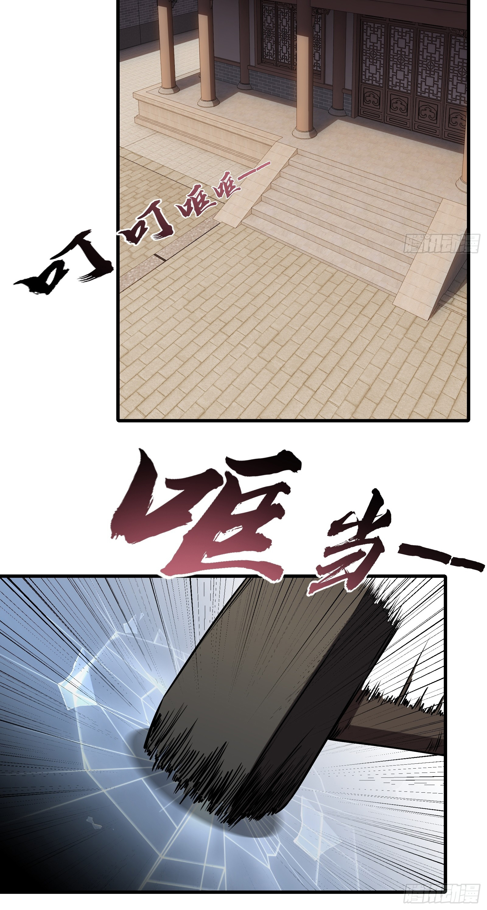 ข้ามโลกมาเป็นNPC ตอนที่ 34 หน้า 17