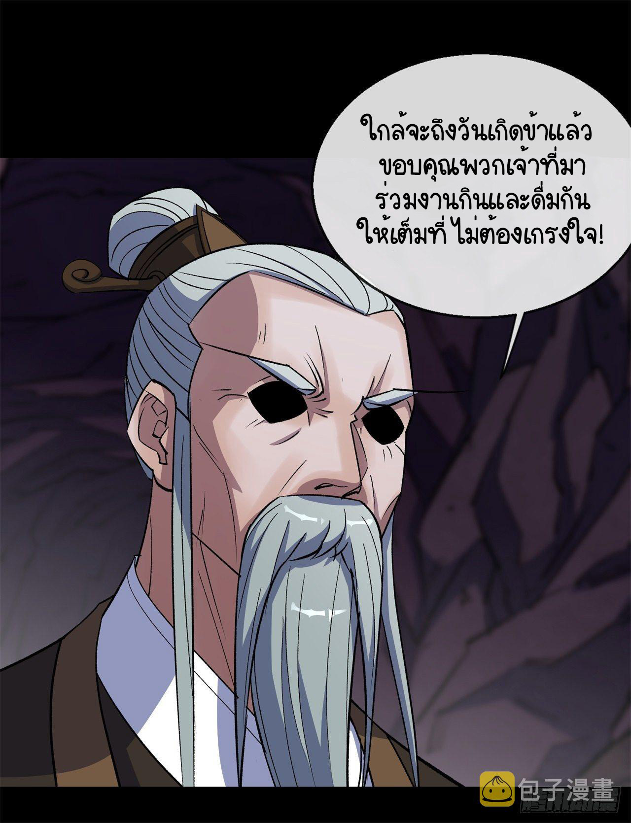 มหาปราชญ์ผู้ยิ่งใหญ่ ตอนที่ 82 หน้า 15