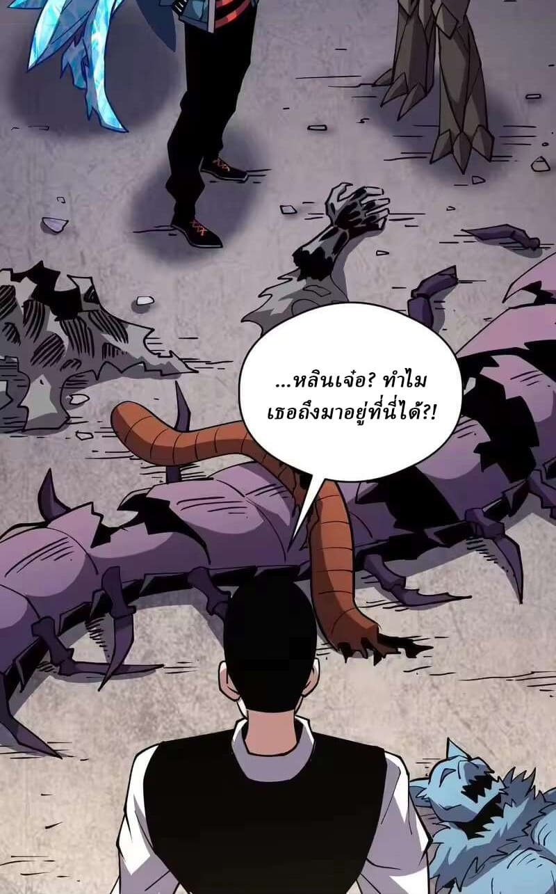 Global Beast Tamer I Can See the Path of Evolution ตอนที่ 62 หน้า 33