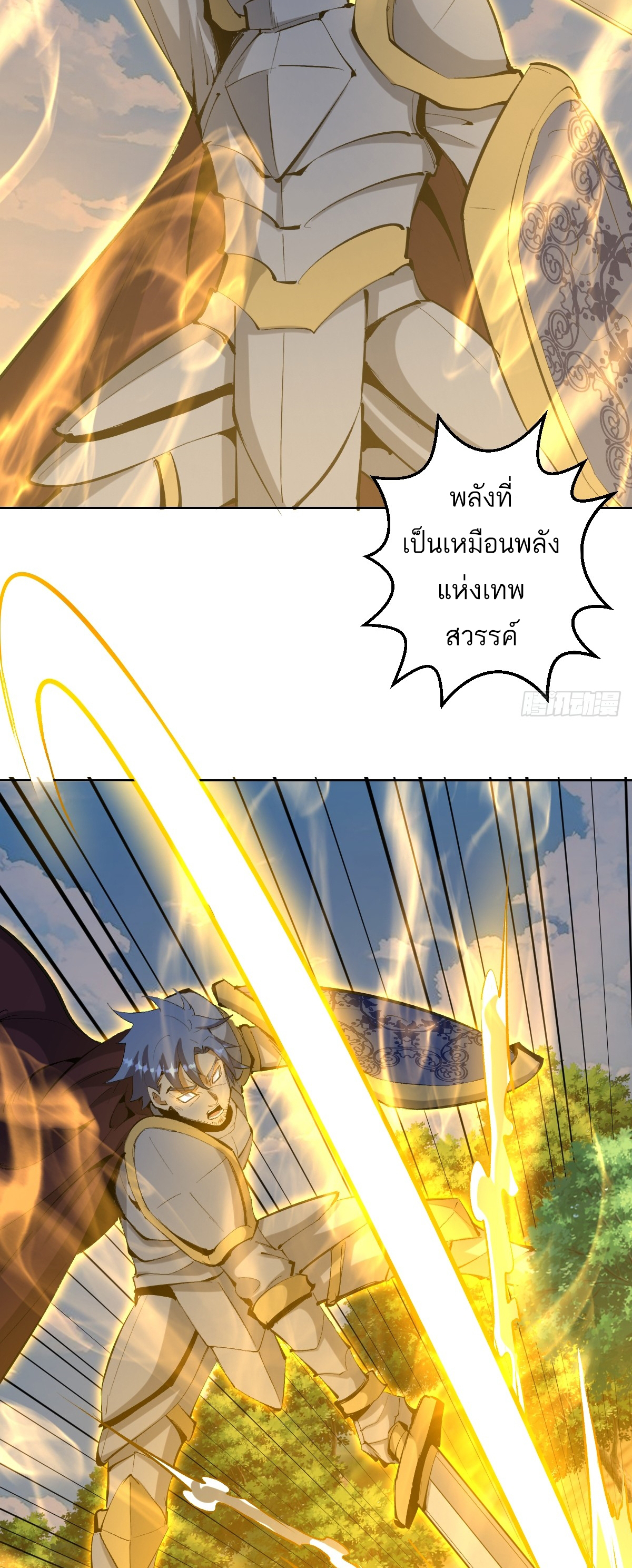 เอกาบุรุษเซียน : ผู้บ่มเพาะเซียนคนเดียวแห่งโลกเวทมนตร์ ตอนที่ 21 หน้า 30