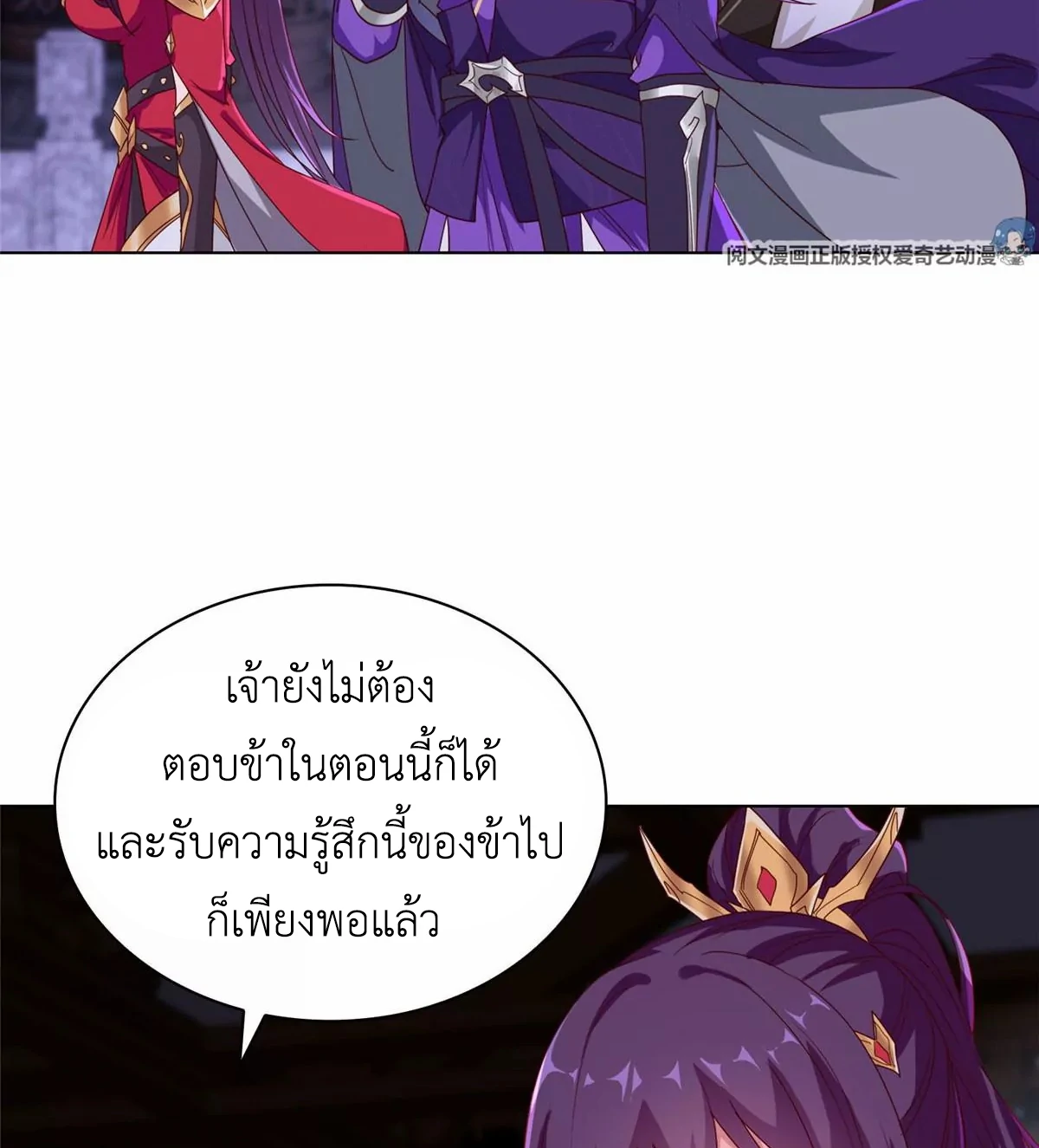 (ชนจีน) Dragon Master (จูหมิง นักรบเซียนมังกร) ตอนที่ 4 หน้า 36