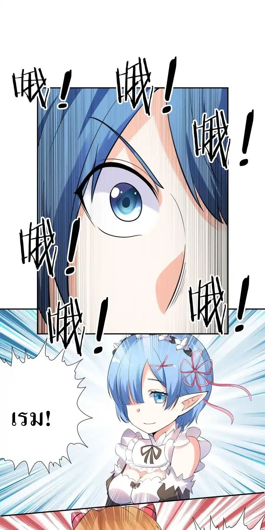 My Harem Is Entirely Female Demon Villains ตอนที่ 13 หน้า 35