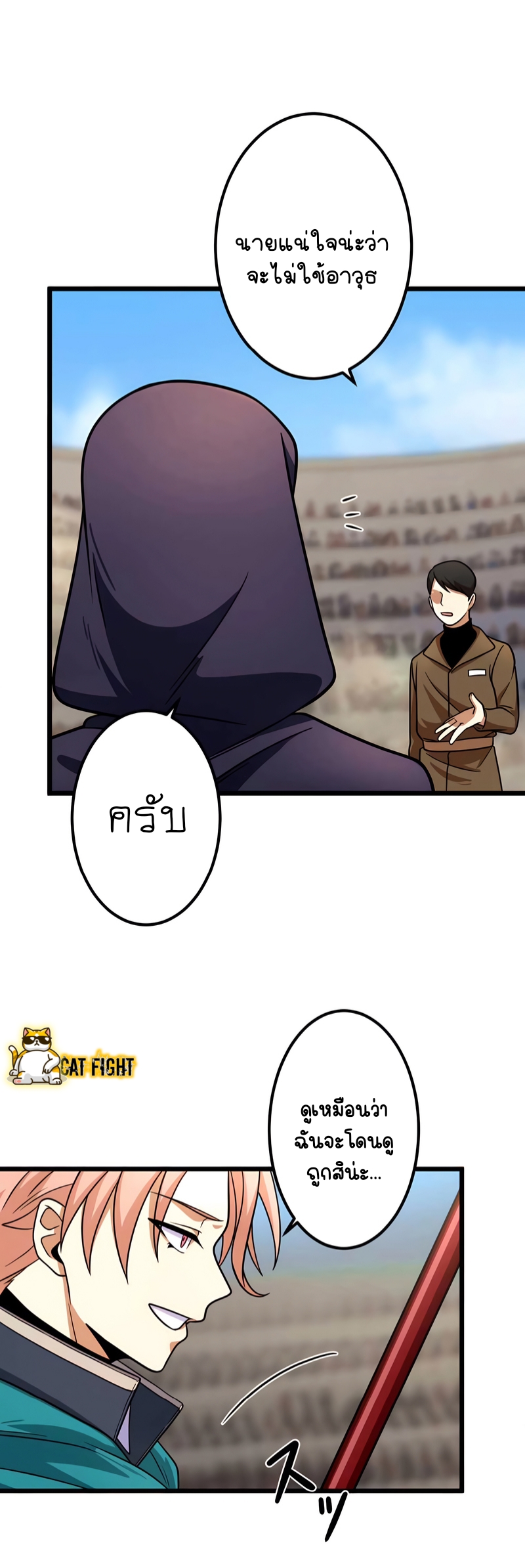 ฉันกลับชาติมาเกิดใหม่เป็นก็อบลินระดับ SSS ตอนที่ 13 หน้า 29