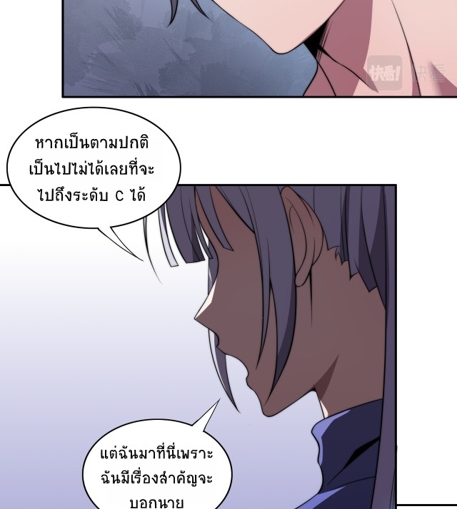ยุคสมัยแห่งยีน ตอนที่ 12 หน้า 47