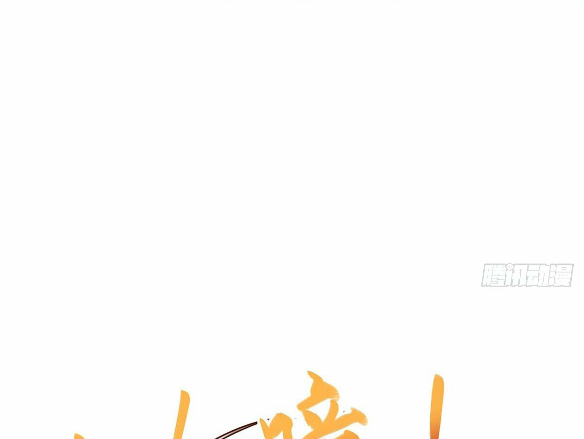 Arch villain วายร้ายระดับเทพ ตอนที่ 19 หน้า 36