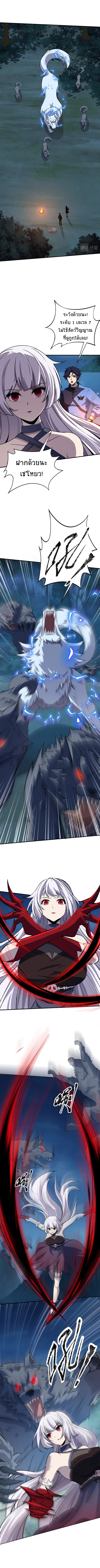 Taming Spiritual Pets: My Spiritual Pet is a Female Zombie ตอนที่ 11 หน้า 4
