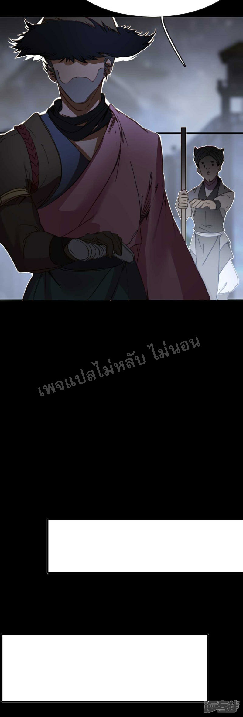 |.การเกิดใหม่ของจักรพรรดิมังกร ตอนที่ 18 หน้า 4