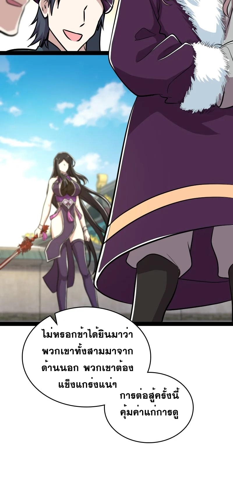 ชีวิตอันสันโดษของจักพรรดิ์หลินเกอ ตอนที่ 93 หน้า 12