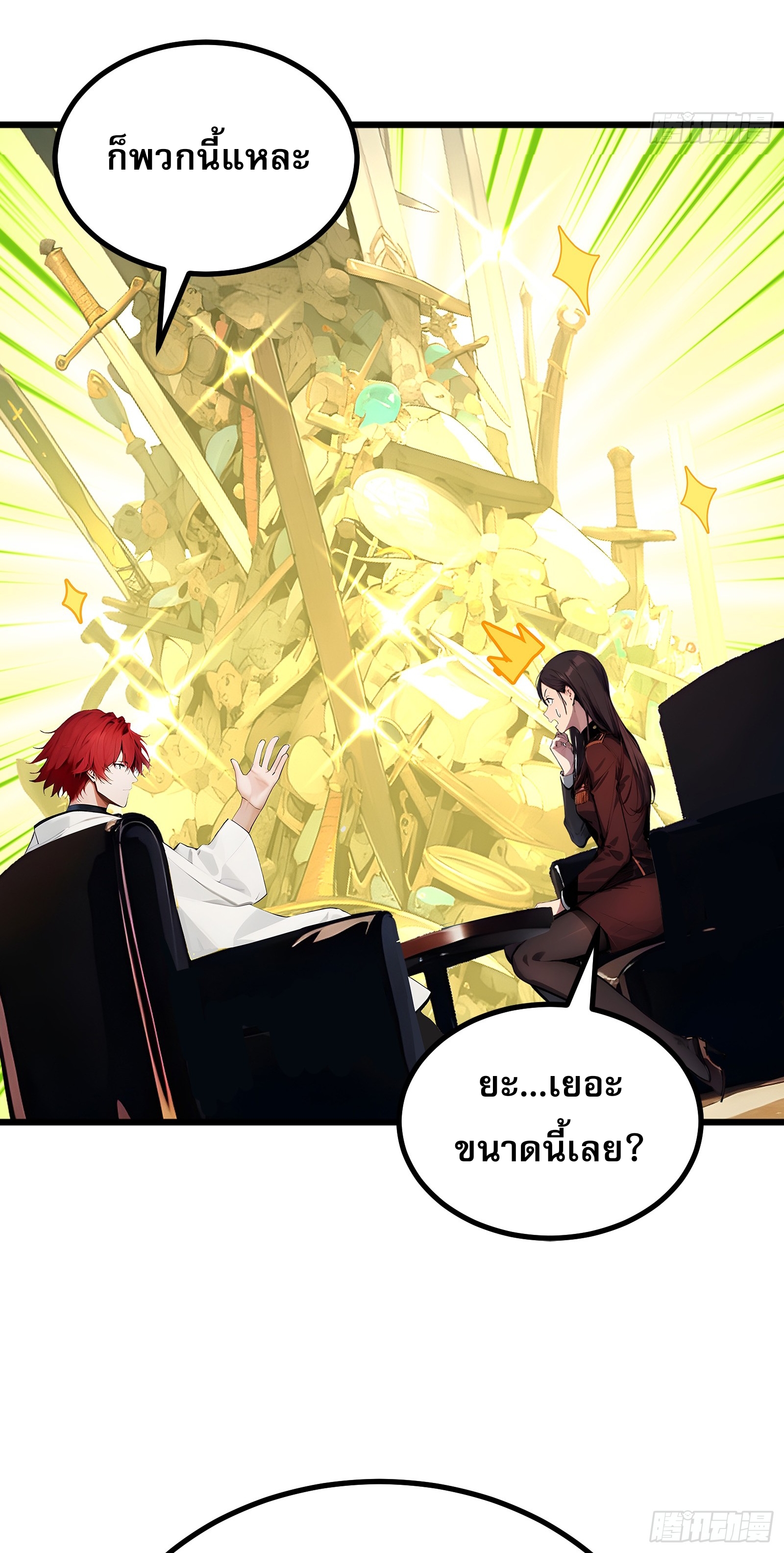 เปลี่ยนอาชีพเหมือนกันแต่สกิลของผมดันเป็นเวทย์ต้องห้ามทั้งหมด ตอนที่ 5 หน้า 12