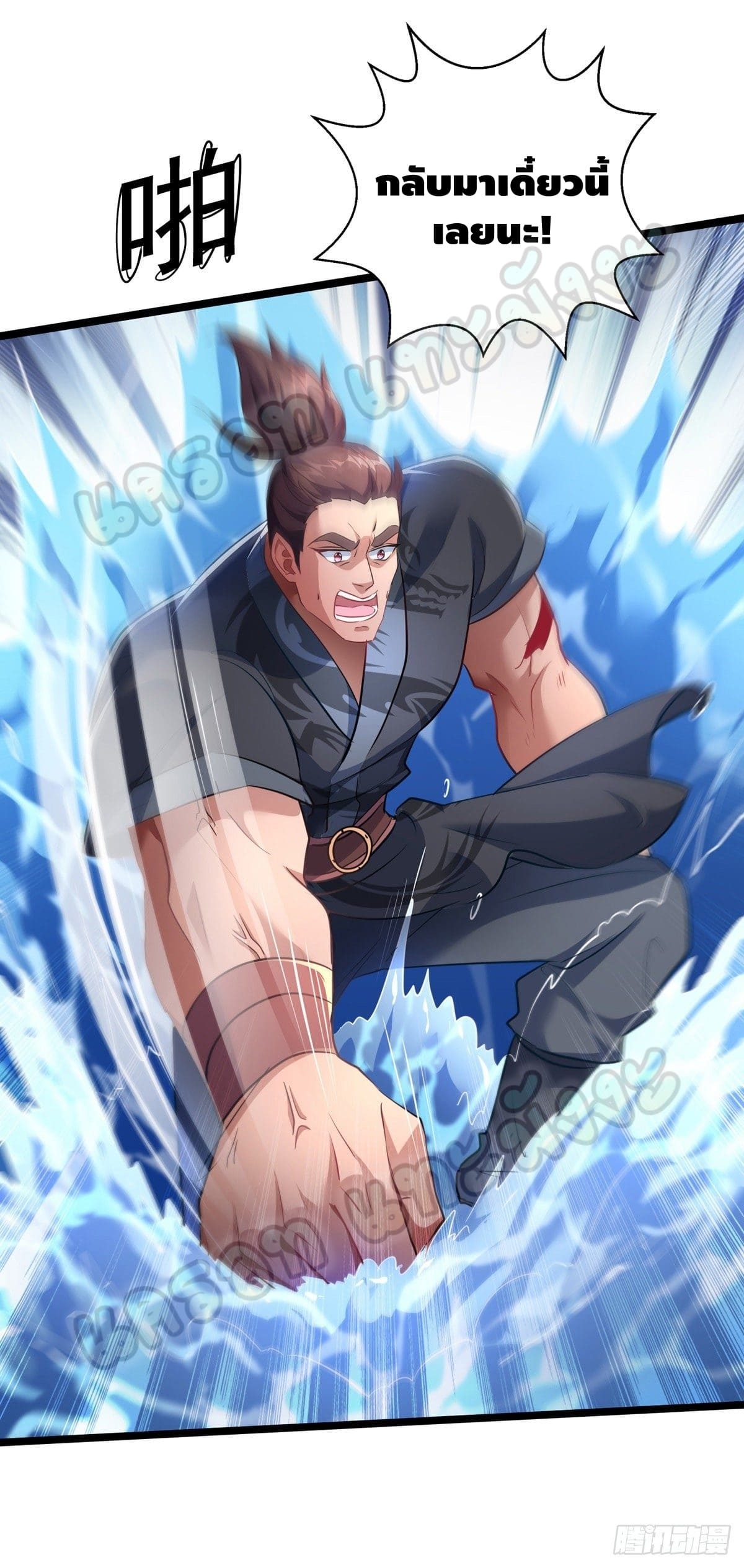 million skill points ตอนที่ 36 หน้า 23