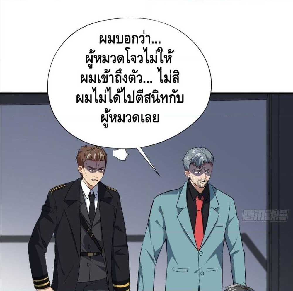 High energy strikes ตอนที่ 14 หน้า 41