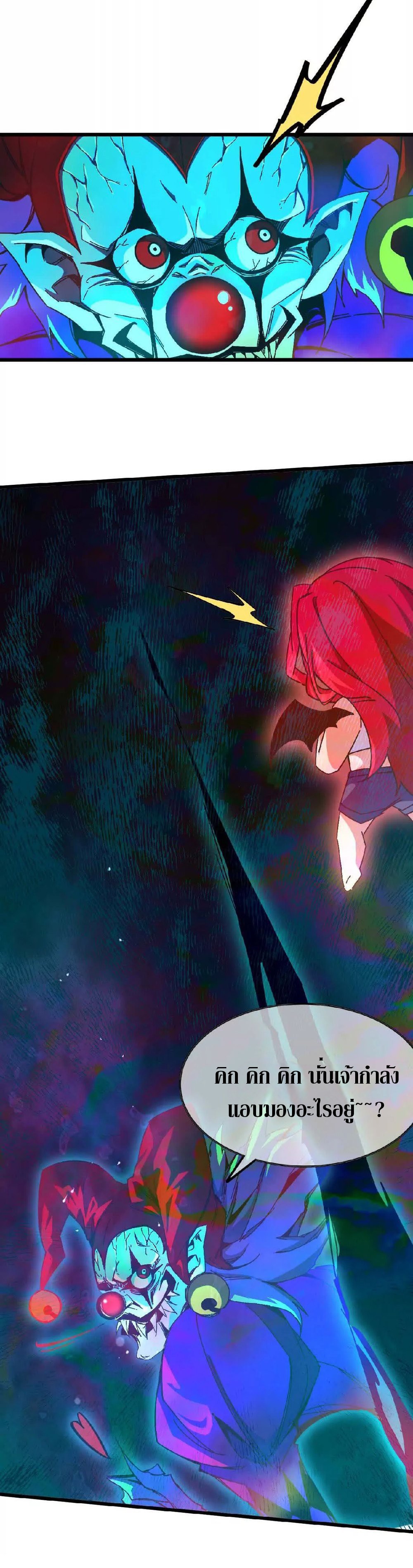 ราชินีปีศาจ (勇者X女魔王) ตอนที่ 14 หน้า 7